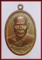 เหรียญหลวงพ่อทุเรียน(667)
